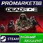 ✅ Deadside Steam Account NEW +MAIL🟢