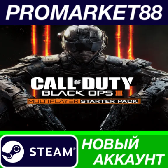 ✅ Call of Duty: Black Ops III - Multiplayer Starter Pac