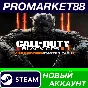 ✅ Call of Duty: Black Ops III - Multiplayer Starter Pac