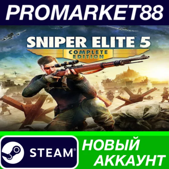 ✅ Sniper Elite 5 Complete Edition PC Steam Account +MAI
