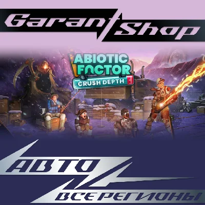 🧑‍🚀Abiotic Factor🧑‍🚀АВТО•STEAM🟠ВСЕ РЕГИОНЫ🟠