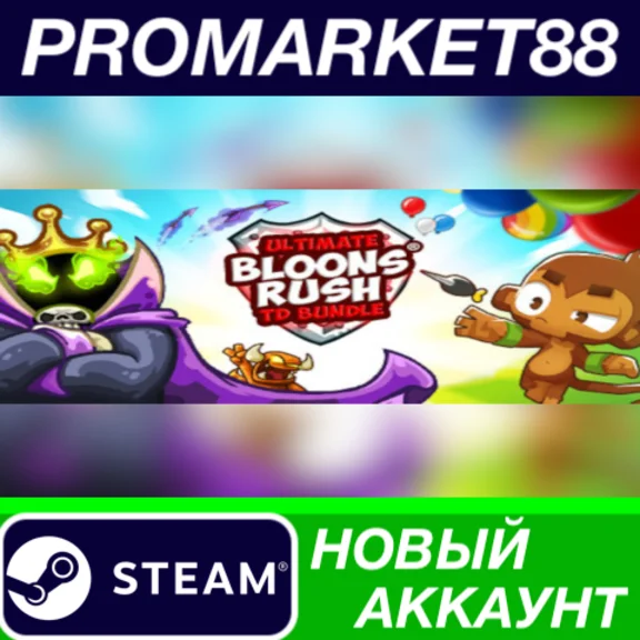 ✅ Ultimate Bloons Rush Tower Defense Bundle! Steam Acco