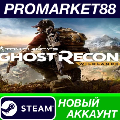 ✅ Tom Clancy´s Ghost Recon Wildlands Steam Account
