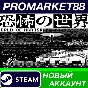 ✅ World of Horror Steam Account NEW +MAIL🟢