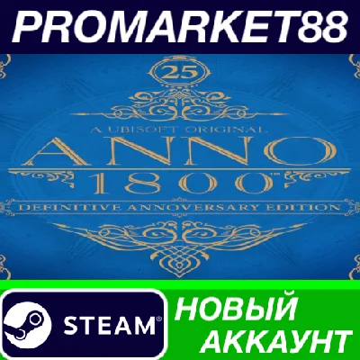 ✅ Anno 1800: Definitive Annoversary Edition Steam Accou