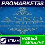 ✅ Anno 1800: Definitive Annoversary Edition Steam Accou