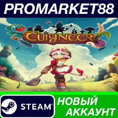 ✅ Cuisineer Steam Account NEW +MAIL🟢