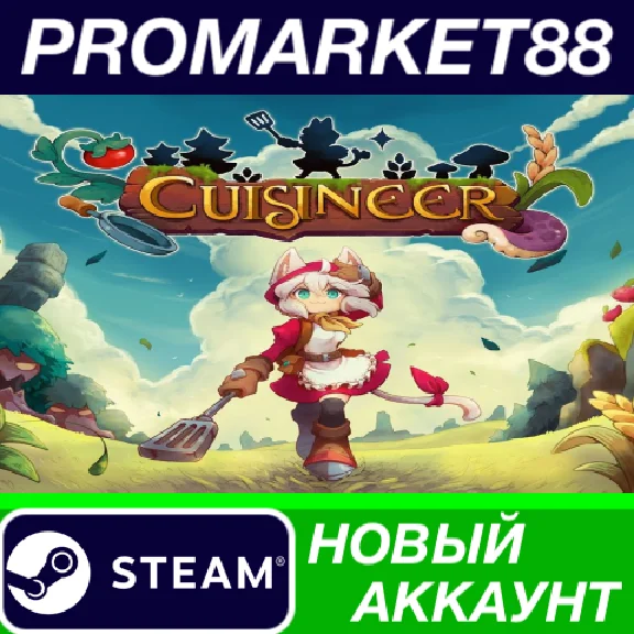 ✅ Cuisineer Steam Account NEW +MAIL🟢