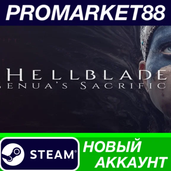 ✅ Hellblade: Senua&acute;s Sacrifice Steam АККАУНТ +ПОЧТА🟢