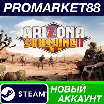 ✅ Arizona Sunshine 2 Steam Account NEW +MAIL🟢