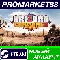 ✅ Arizona Sunshine 2 Steam Account NEW +MAIL🟢