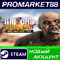 ✅ Arizona Sunshine 2 Deluxe Edition Steam Account +MAIL