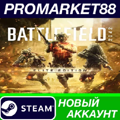 ✅ Battlefield 2042 Elite Edition Steam Account +MAIL🟢