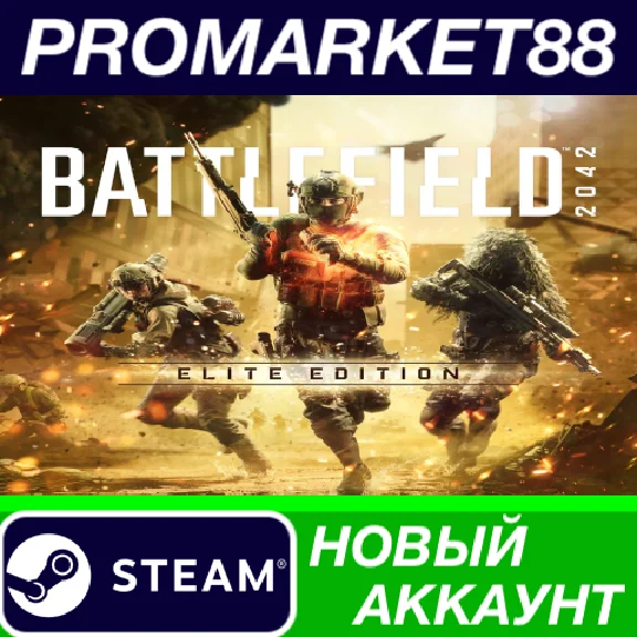 ✅ Battlefield 2042 Elite Edition Steam Account +MAIL🟢