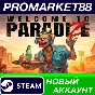 ✅ Welcome to ParadiZe Steam Account NEW +MAIL🟢