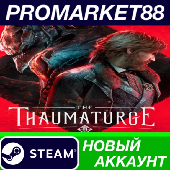 ✅ The Thaumaturge Steam АККАУНТ НОВЫЙ+ПОЧТА