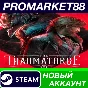 ✅ The Thaumaturge Steam АККАУНТ НОВЫЙ+ПОЧТА