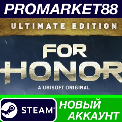 ✅ For Honor - Year 8 Ultimate Edition Steam АККАУНТ