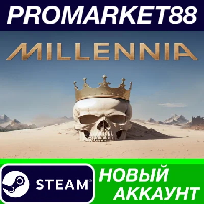 ✅ Millennia Steam АККАУНТ НОВЫЙ +ПОЧТА🟢