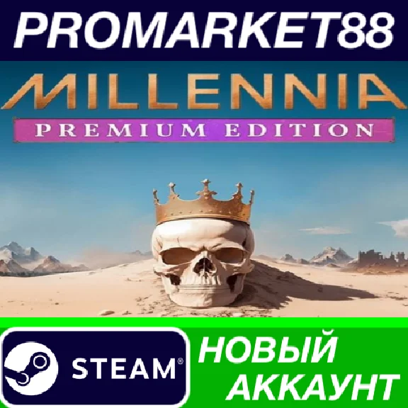 ✅ Millennia Premium Edition Steam АККАУНТ +ПОЧТА🟢