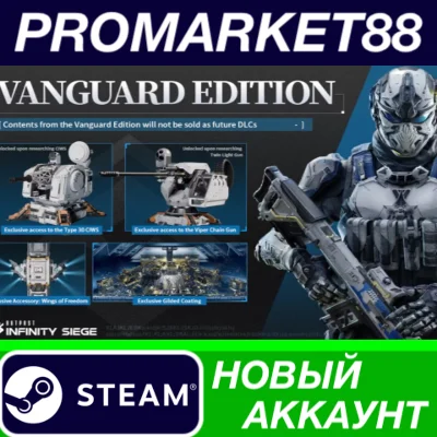 ✅ Outpost: Infinity Siege: Vanguard Edition Steam Accou