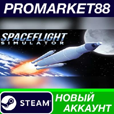 ✅ Spaceflight Simulator PC Steam Account NEW +MAIL🟢