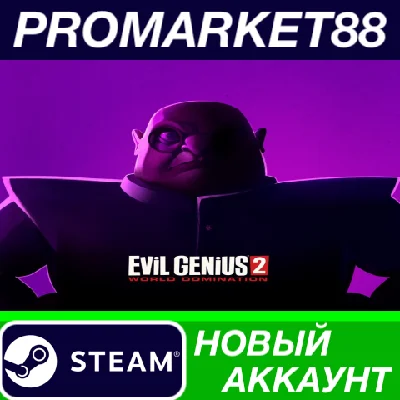 ✅ Evil Genius 2 PC Steam Account NEW +MAIL🟢