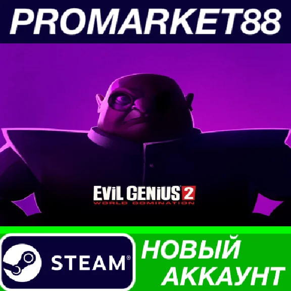 ✅ Evil Genius 2 PC Steam Account NEW +MAIL🟢