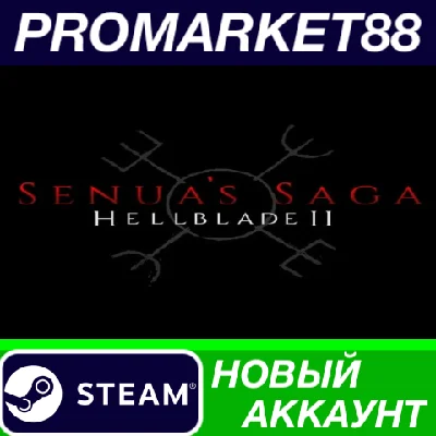 ✅ Senua’s Saga: Hellblade II Steam АККАУНТ +ПОЧТА🟢