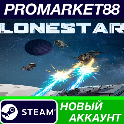 ✅ LONESTAR PC Steam Account NEW +MAIL🟢