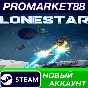 ✅ LONESTAR PC Steam Account NEW +MAIL🟢