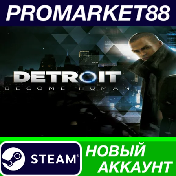 ✅ Detroit: Become Human Steam Account NEW +MAIL🟢