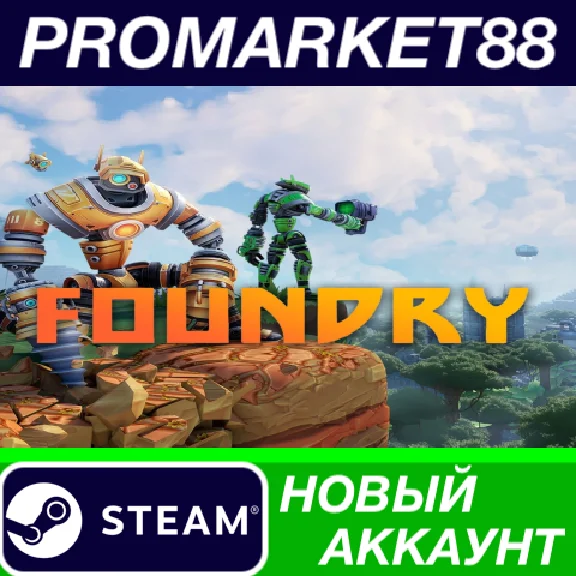 ✅ FOUNDRY PC Steam Account NEW +MAIL🟢
