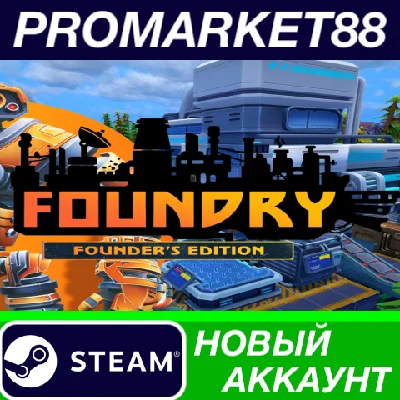 ✅ FOUNDRY Founder´s Edition PC Steam Account +MAIL🟢