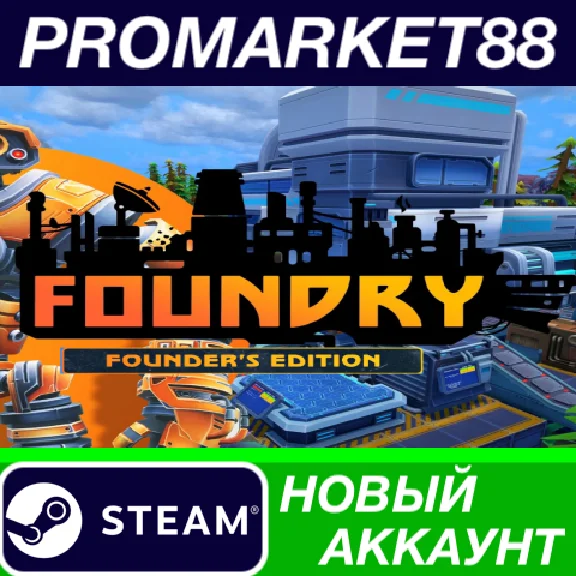 ✅ FOUNDRY Founder´s Edition PC Steam Account +MAIL🟢