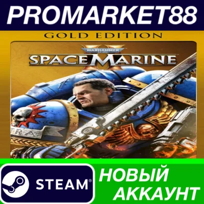 ✅ Warhammer 40,000: Space Marine 2 Gold Edition PC Stea