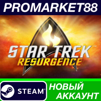 ✅ Star Trek: Resurgence - Captain´s Edition PC Steam Ac