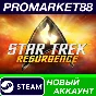 ✅ Star Trek: Resurgence - Captain´s Edition PC Steam Ac