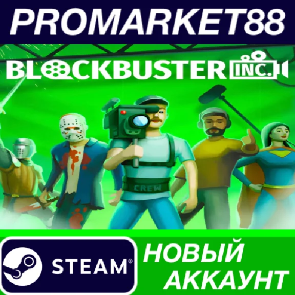 ✅ Blockbuster Inc. PC Steam Account NEW +MAIL🟢