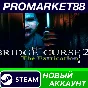 ✅ The Bridge Curse 2: The Extrication PC Steam Account