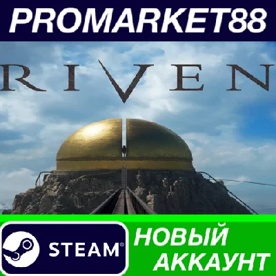 ✅ Riven Steam АККАУНТ НОВЫЙ +ПОЧТА🟢