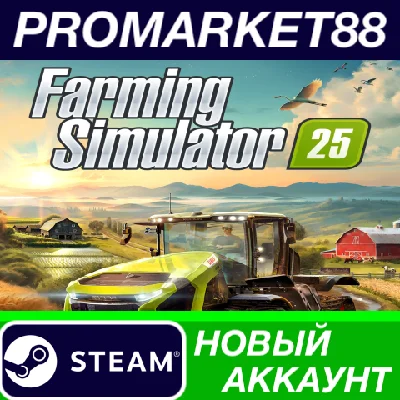 ✅ Farming Simulator 25 Steam АККАУНТ НОВЫЙ+ПОЧТА