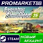 ✅ Farming Simulator 25 Steam АККАУНТ НОВЫЙ+ПОЧТА