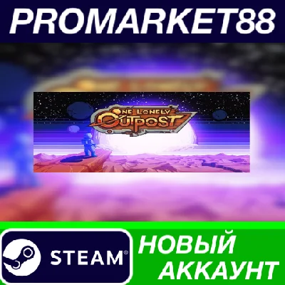 ✅ One Lonely Outpost PC Steam Account NEW +MAIL🟢