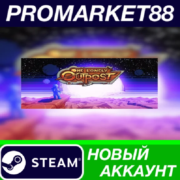 ✅ One Lonely Outpost PC Steam Account NEW +MAIL🟢