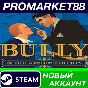 ✅ Bully: Scholarship Edition PC Steam Account +MAIL🟢