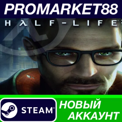 ✅ Half-Life 2 Steam АККАУНТ НОВЫЙ +ПОЧТА🟢