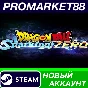 ✅ DRAGON BALL: Sparking! ZERO Steam АККАУНТ +ПОЧТА🟢
