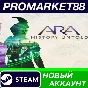 ✅ Ara: History Untold PC Steam Account NEW +MAIL🟢