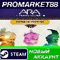 ✅ Ara: History Untold Premium Edition Steam АККАУНТ